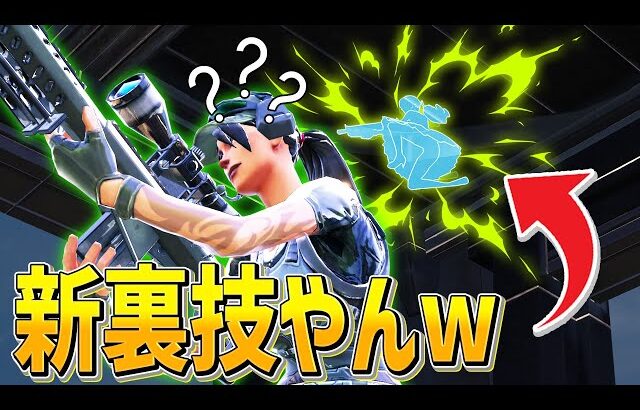 ブルータルの密室に入り込む「ゼロビルド最強ポジ」にネフライトが困惑!?!?wwww【フォートナイト/Fortnite】