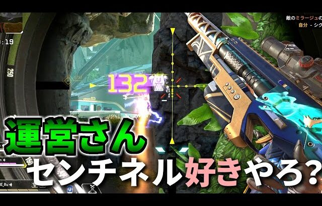 センチネル初登場から12回も強化されてるってマジ！？何でお前ら使わんの？  | Apex Legends