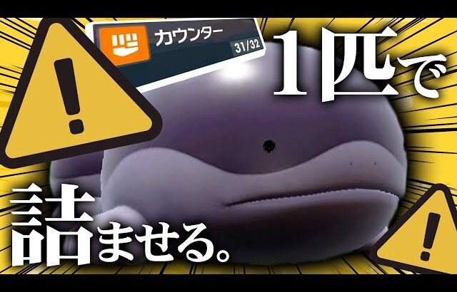 【強すぎ注意】珍しい技を採用したドオーがたった1匹で相手を完封する動画。【ポケモンSV】