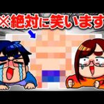 【※警告】この動画は再生開始から「1秒」で絶対に笑ってしまいますwwwwwwwwww