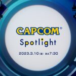 「カプコンスポットライト 2023.3.10」が3月10日の朝7時30分より放送！
