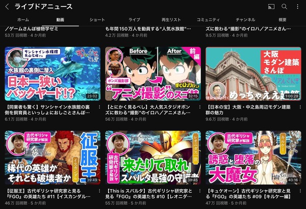 乗っ取られたゲームさんぽさん、再生数が激減