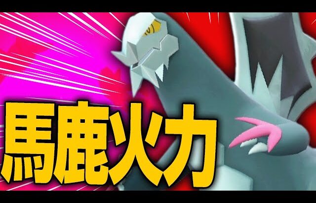 3秒で試合を破壊する破壊神セグレイブ様でございます【ポケモンSV】