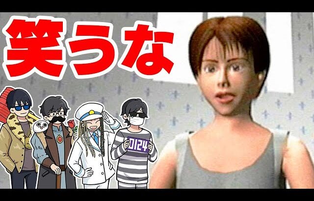 【4人】笑ったらゲーム実況者引退！！『B線上のアリス』Part１