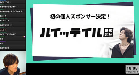 あくあ選手が「ハイッテイル株式会社」とスポンサー契約締結、広島TEAM iXAに加入