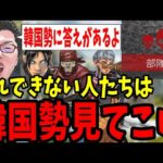 【APEX】君ら3人は韓国勢のプレイ見てこい！！プラチナリスナーコーチング企画！【shomaru7/エーペックスレジェンズ】