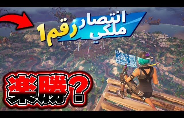 海外サーバー、だれも天空城知らない説【フォートナイト/Fortnite】