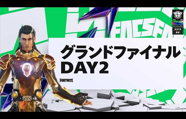 Fortnite Champion Series 2023 ASIA | メジャー1グランドファイナルDay2