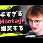 【逆Montage】ダサいプレイを超カッコよさげに編集した動画にMandeが反応！#731 海外配信者ハイライト【日本語訳つき】#Apex  #エーペックス #クリップ集