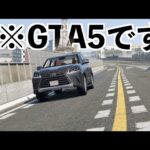 【名古屋をレクサスのSUVでドライブ】GTA5日本マップMOD