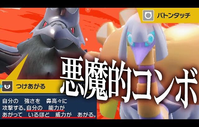 【知らないと瞬殺される】爆勝ちしすぎて封印した禁断のコンボ『クエスアマガ』【ポケモンSV】