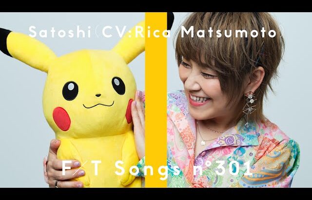 Satoshi（CV:Rica Matsumoto） – Mezase Pokémon Master -with my friends- / THE FIRST TAKE