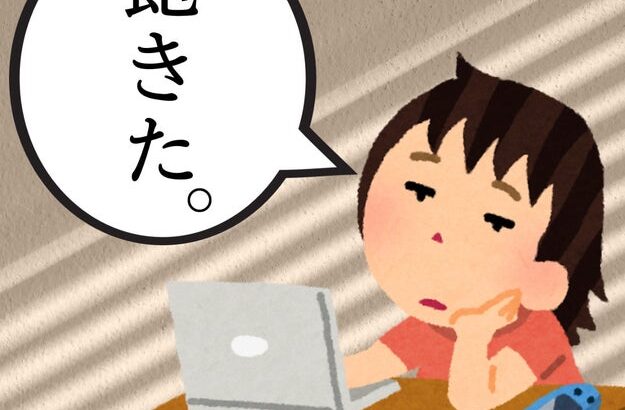 【悲報】大人になってゲームに飽きた瞬間の絶望感…