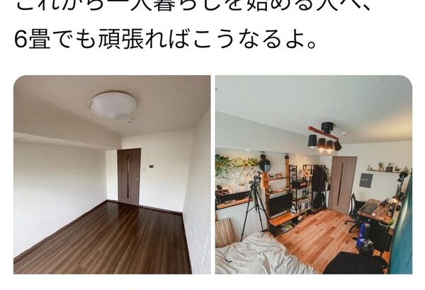 日本人さん「6畳でも頑張ればこんな素敵な部屋になるぞ！」→3