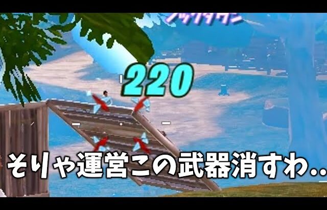 運営さん、これは流石にみんなキレてます・・・