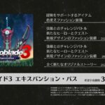 【雑談】DLCを半年とか後に出すの辞めない？