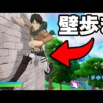 フォートナイトの「技」を18個挑戦してみたら…【フォートナイト / Fortnite】