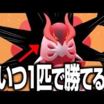 テツノドクガ1匹で相手を翻弄しまくる『使用率圏外の新型』【ポケモンSV】