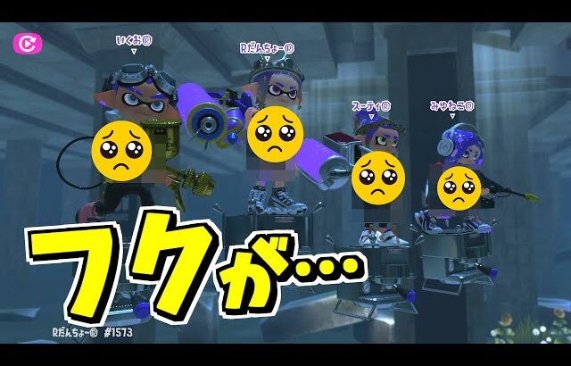 フェスのメモリープレイヤーを見るとフクがおかしなことになっていた！！【スプラトゥーン3】