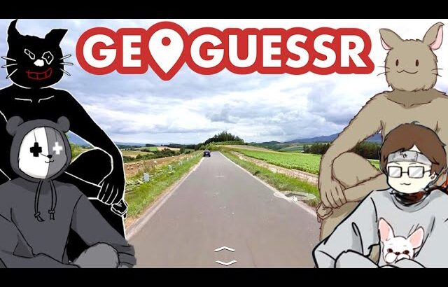 【神回】4人で協力して日本の何処に居るか当てるゲーム『GeoGuessr』