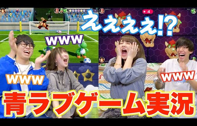 【マリパ】男女4人のゲーム実況が面白すぎたwww