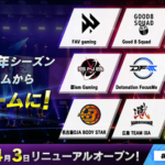 【スト6】SFL2023はCAGが参戦し全9チームで7月開催、2ステージ制で実施し2ndステージは上位6チームによる総当たり戦。プロライセンスがなくても参加可能、チーム編成入れ替え可能に