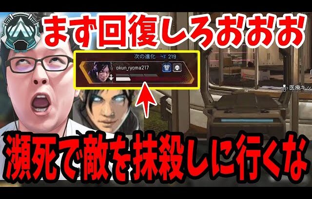 【APEX】「なぜ回復しないんだあああ」瀕死で敵を倒しに行こうとするプラチナ君をコーチング！【shomaru7/エーペックスレジェンズ】