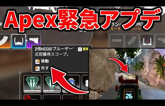 【緊急アプデ】全世界で炎上したApexの改悪アプデが本日修正されたぞ！ | Apex Legends