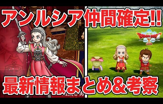 【DQ最新作】ドラクエ10オフラインver2が5/26発売(配信)決定!!最新情報をまとめてみた