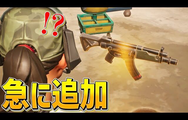 ダウンタイムなしで「金サブマシンガン」が使えるようになったの知ってた？？【フォートナイト/Fortnite】