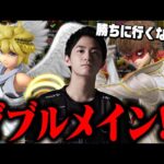 【スマブラSP】今後はピット・ジョーカーのダブルメインで勝ちにいきます