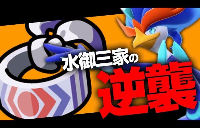 ありえない超火力ウェーニバルの時代が来ているという話【ポケモンSV】