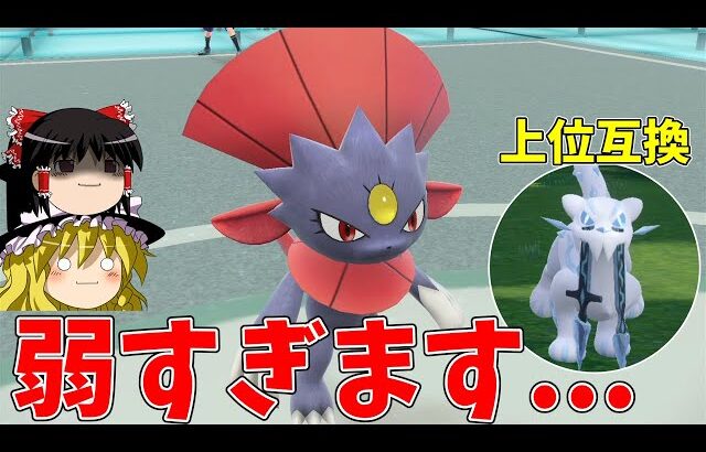 SVで大没落してしまったマニューラというポケモン【ポケモンSV】【ゆっくり実況】