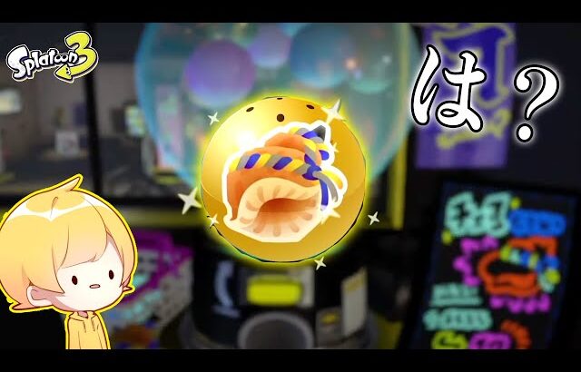 【緊急動画】は？WWWWWWWWWWWWWWWWWWWWWW WWWWWWWWWWWWWWWWWWWWWWWWWWW【スプラトゥーン3】