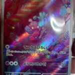 今回のポケモンカード3箱買った結果