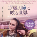 映画ジャーナリスト「マリオ映画は日本だけ情報規制をかけて意味