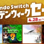 「Nintendo Switch ゴールデンウィークセール」