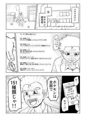 オーキド博士「すまん、ポケモンは151匹どころじゃなかったん