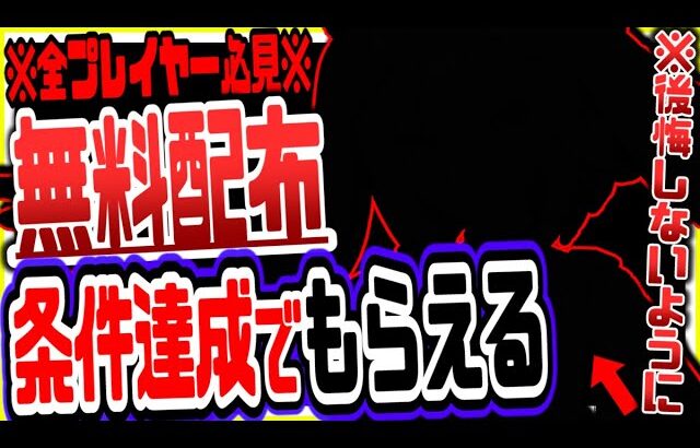 【原神】ver3.6である条件達成すればキャラ無料でもらえてヤバいリークなし公式情報【原神げんしん】