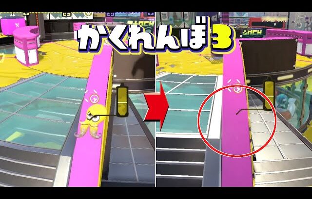 普段潜れない場所に潜れるようになるバグがヤバすぎたww【スプラトゥーン3かくれんぼ】