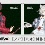 『ゼノブレイド3』「ノア」「ミオ」のamiiboが制作決定！