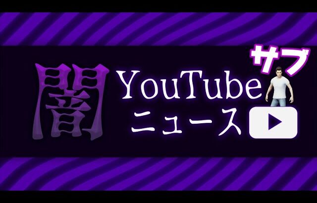 【緊急生放送】現在炎上中…100万人越えゲーム実況者が●●発言で海外で拘束される？イベント中止祭り…２年半ぶりに国民的有名人達と再会して１位を目指す【荒野行動】