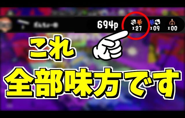 意味が分かると怖いサムネ。これ全部味方です…【スプラトゥーン3】