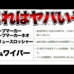 明後日からくるアプデの内容がマジでヤバいんだが…【スプラトゥーン3】【初心者】