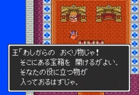 【ドラクエ】王様「魔王を倒すのじゃ、装備をくれてやろう」→渡された装備ｗｗｗｗｗ