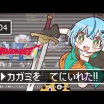 ＃０4【 ドラクエVI】完全初見！ドラゴンクエストVI 幻の大地【雪花ラミィ/ホロライブ】※ネタバレあり