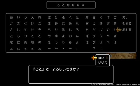 【悲報】ドラクエ3「名前を入れてください」　少年「ひろと」　ドラクエ3「その名前は使用できません」