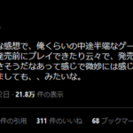 闘劇2回優勝の格ゲーマー”N男”氏が10先で敗北。Twitterでスト6のSFLにお気持ち表明→レトロゲームでは強かったのかプライド高いようですがスト5では雑魚と批判される→聖戦勃発