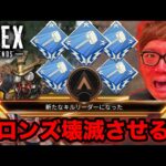 APEXブロンズ帯を壊滅させる男ヒカキン【エーペックス・ApexLegends】