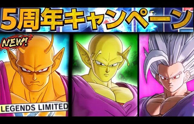 あっそ【ドラゴンボールレジェンズ】【DRAGONBALL LEGENDS】【ゲーム実況】